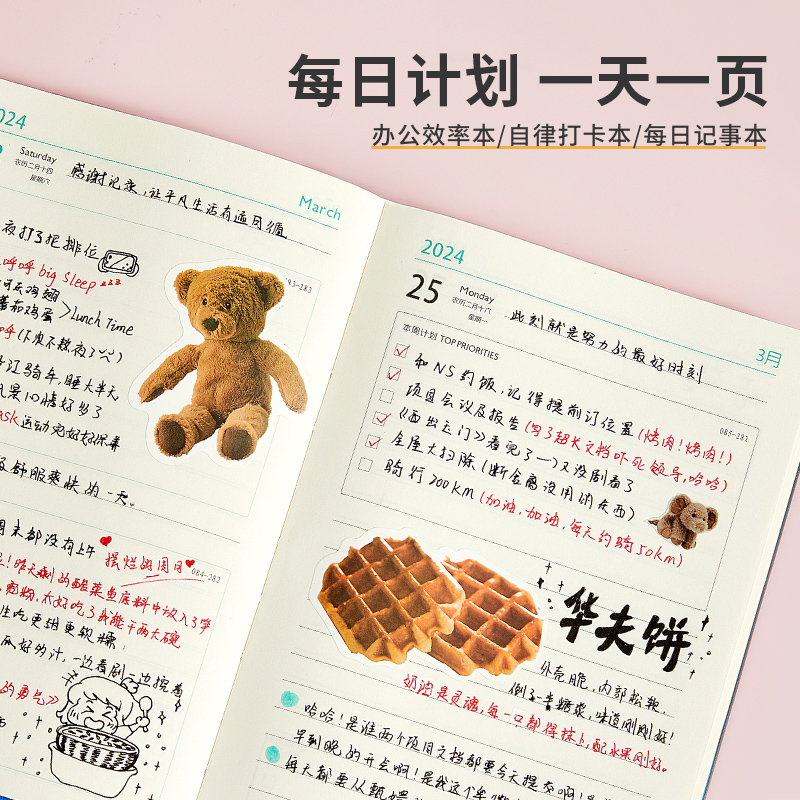 2024年日程本新款每日工作计划时间管理A5笔记本本子创意高颜值学