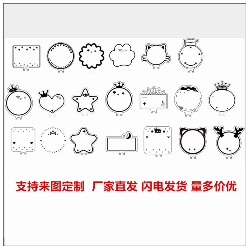 diy手写应援荧光棒可擦亚克力手灯气氛助威发光道具手拿灯牌定制