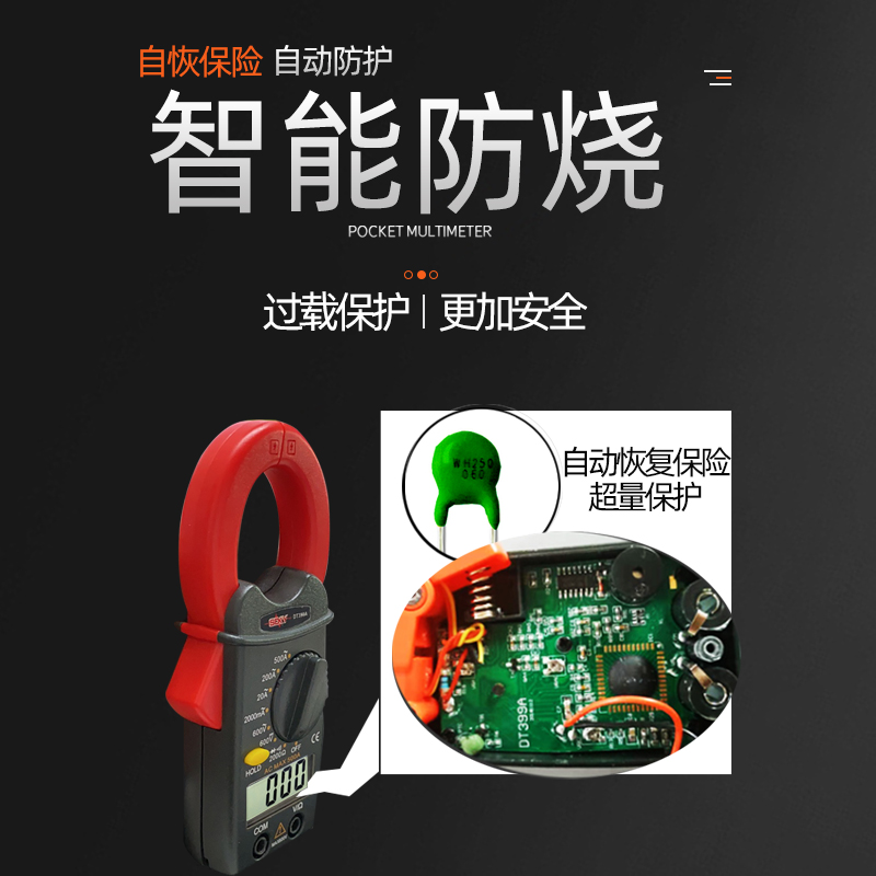 便携式万用表数字钳形表小型钳流表蜂鸣通断防烧电流迷你袖珍钳表