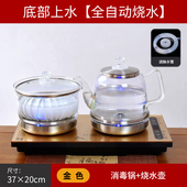 全自动上水电热烧水壶泡茶专用茶台All茶桌嵌入式 抽水煮茶器具