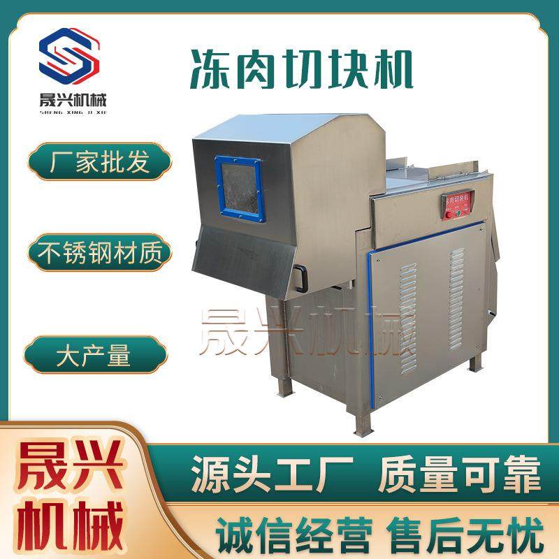 全自动冻牛肉板切块机冷冻鱼盘切块机冻五花肉盘切割肉块机器,清洗/食品/商业设备,其他食品加工设备,淘宝优惠券,粉丝福利购,淘宝优惠卷