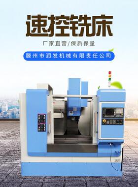 XK7136数控铣床c立式数控机床加工中心机床厂家供应铣床