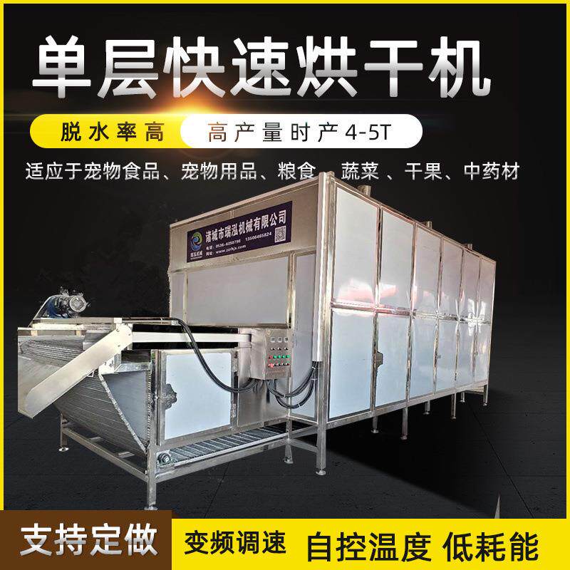 花椒八角干燥机大型连续式节能型果蔬食品烘干设备石墨烘干机