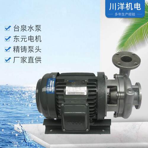 涂装循环涡流水泵台泉牌卧式离心水泵可配防爆电机