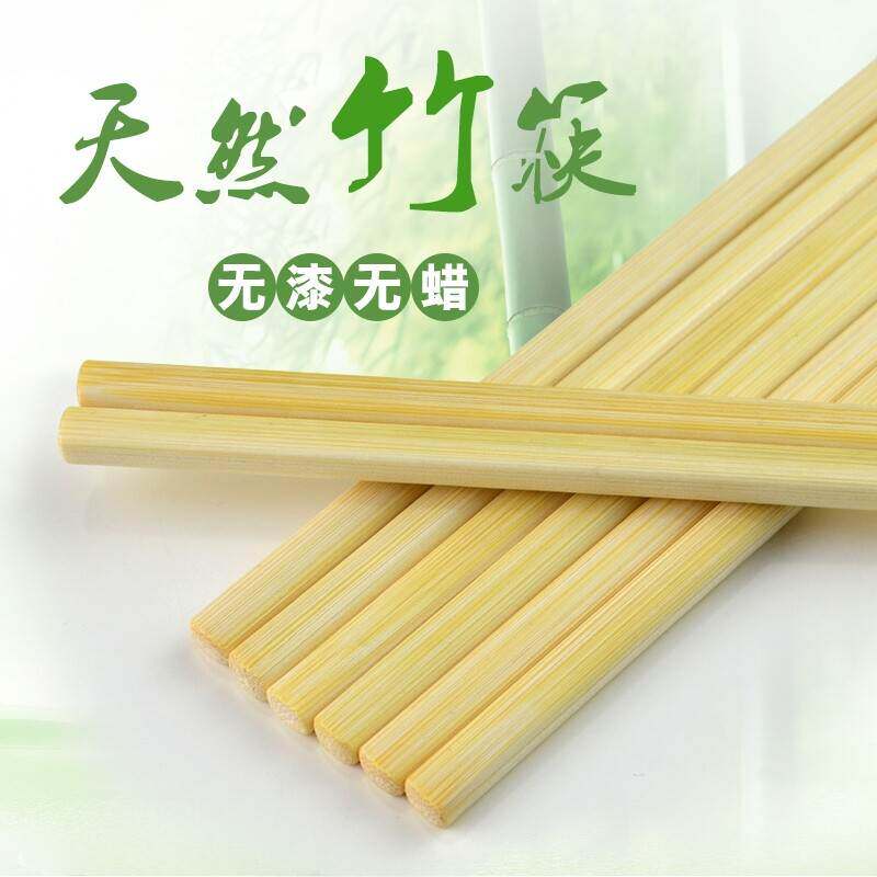 天然本色竹筷家用筷子无漆无蜡酒店餐厅筷子天然纯色筷子酒店餐厅