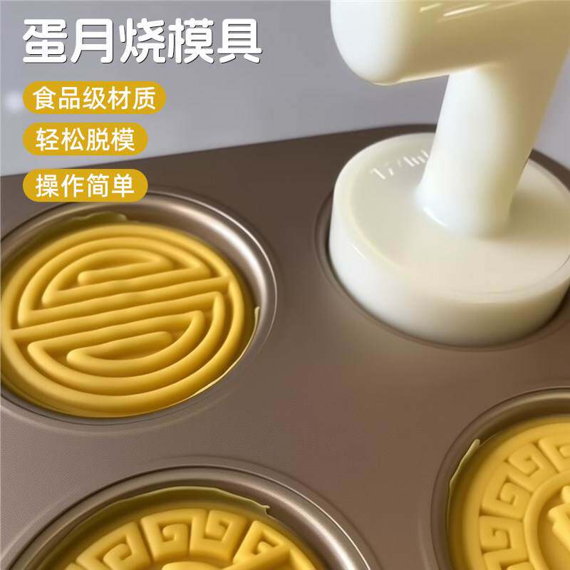 蛋月烧模具月饼模具苏式蛋皮月饼手压印章烘焙模具家用DIY点心饼