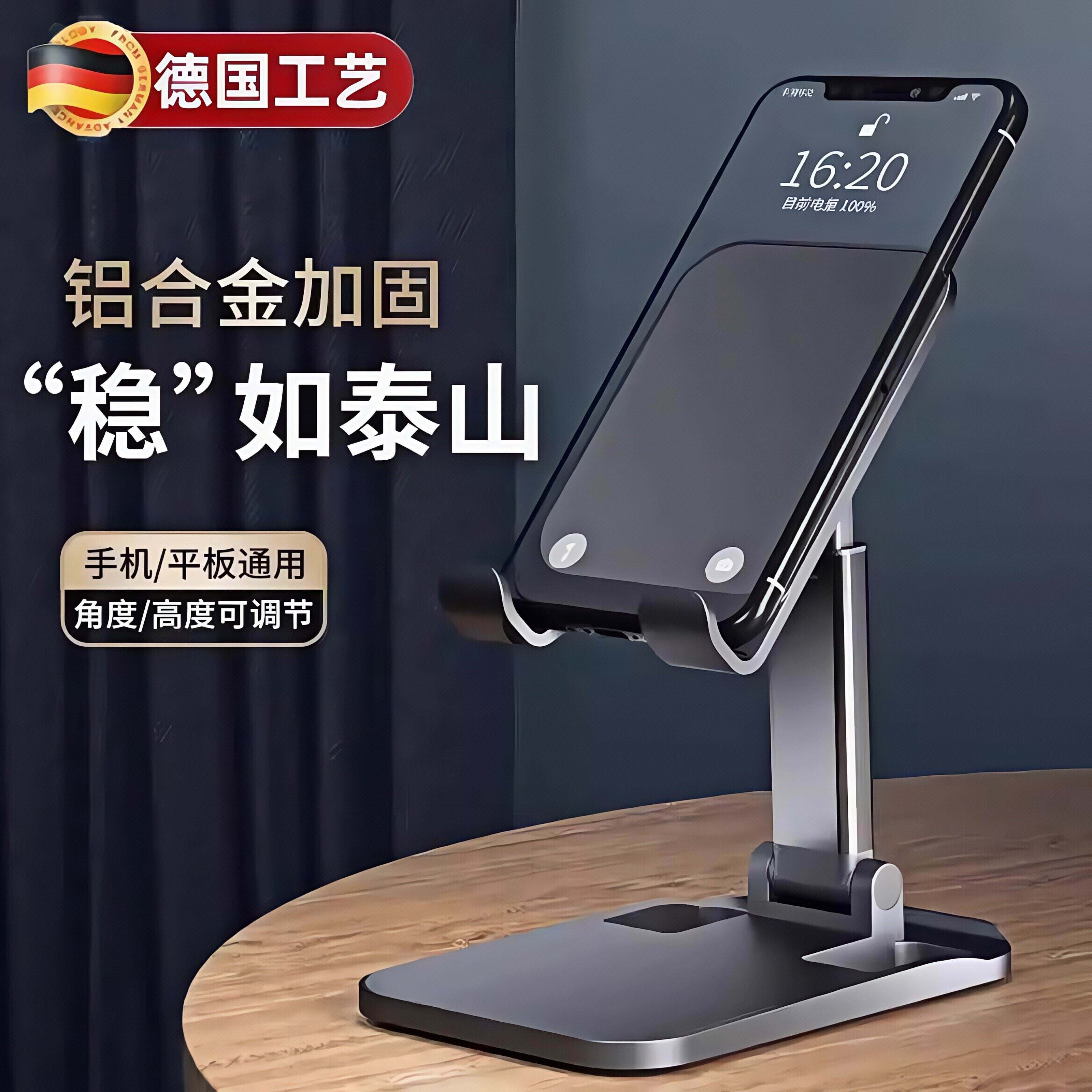 德国手机支架桌面稳固铝合金全金属懒人平板ipad支撑架折叠旋转升降伸缩直播办公床上通用放置架2026新款