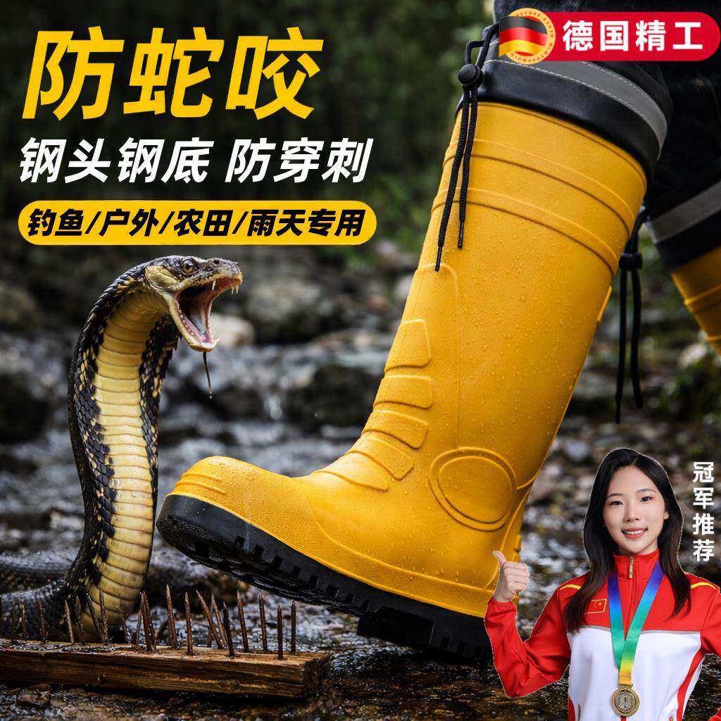 德国野外防蛇鞋户外加厚钓鱼防蛇咬雨鞋夏季专业水鞋防穿刺款护腿