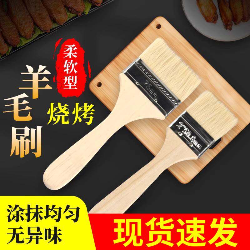 羊毛刷软毛烧烤专用油刷子烘焙不掉毛耐高温厨房烙饼小毛刷油扫刷