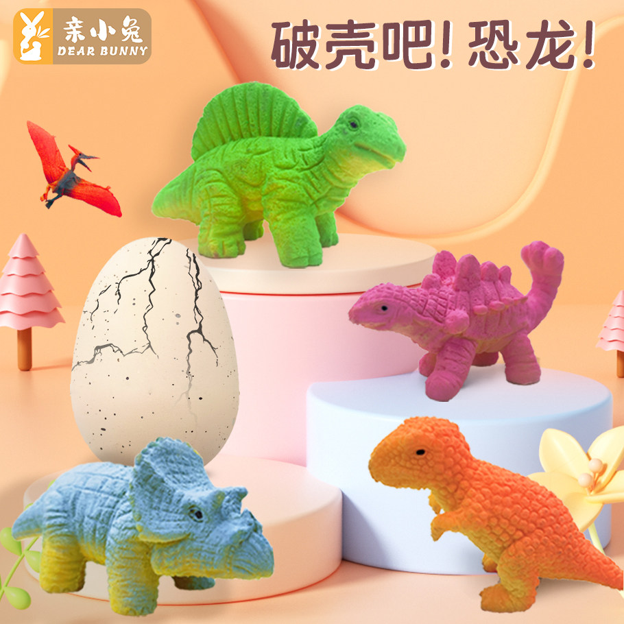 泡水孵化恐龙蛋盲盒破壳变大长大仿真/动物玩偶