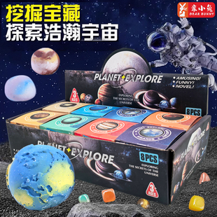 行星挖掘宝石套装 考古玩具儿童寻宝藏手工玩具男孩女孩挖宝石