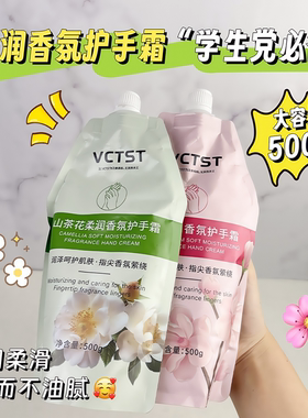 香氛护手霜滋润保湿防粗糙干燥裂