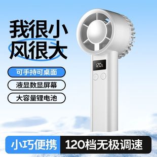 小型静音学生宿舍USB可充电超长续航大风力 手持小风扇迷你便携式