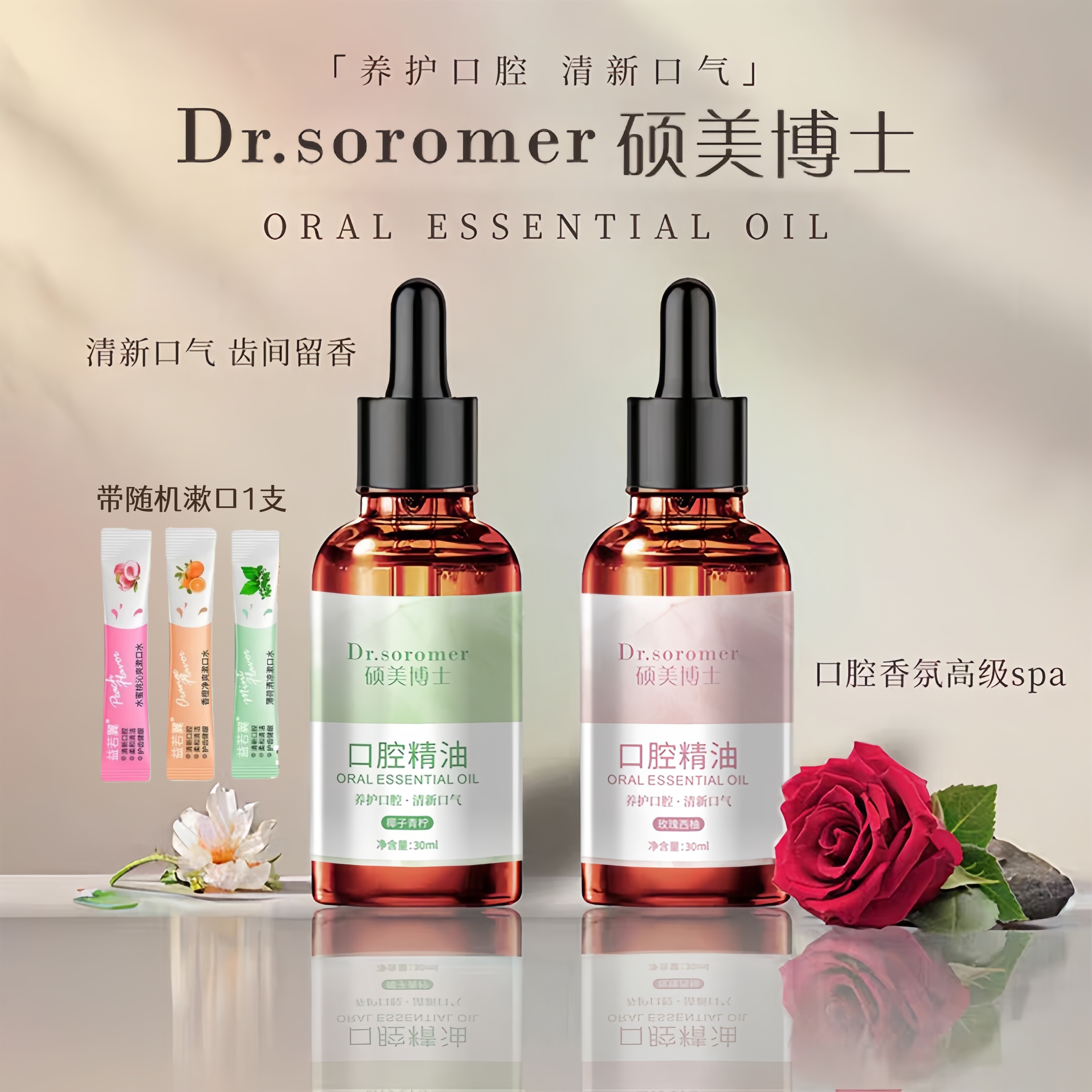 网红同款口腔精华油益生菌护理油清新口气玫瑰椰子留香排浊漱口水,洗护清洁剂/卫生巾/纸/香薰,漱口水,淘宝优惠券,粉丝福利购,淘宝优惠卷