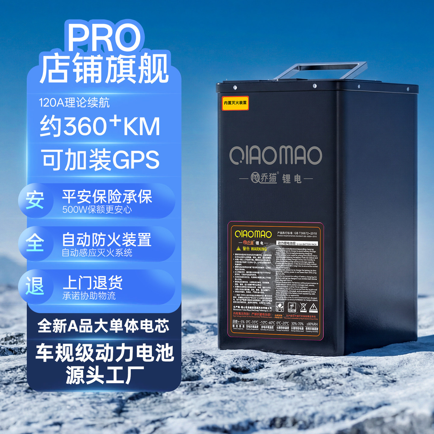 乔猫锂电池外卖电动车电池72V60V48V宁德电芯磷酸铁锂深远蓝牙版