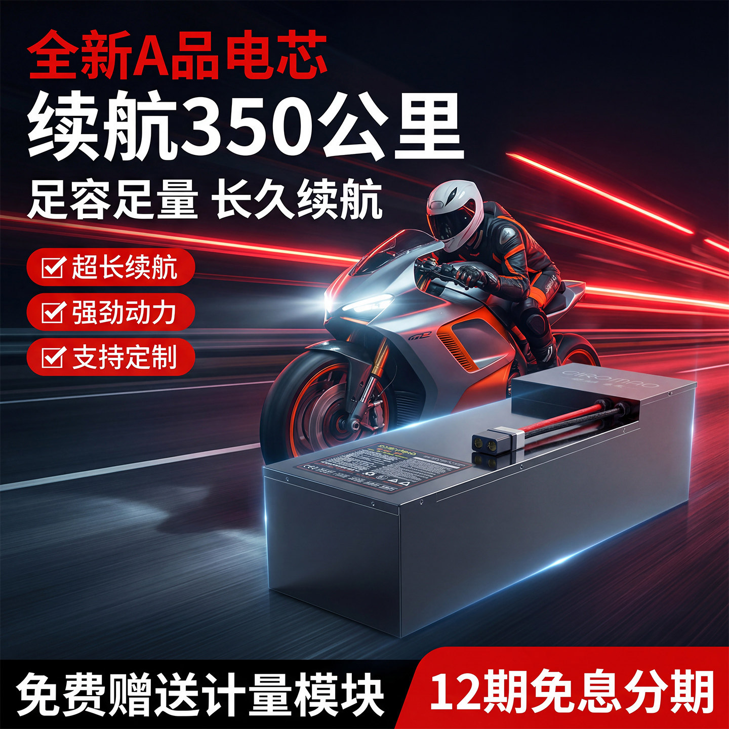 乔猫宁德电动车锂电池60v三元锂电瓶磷酸铁锂72v九号极核电摩专用