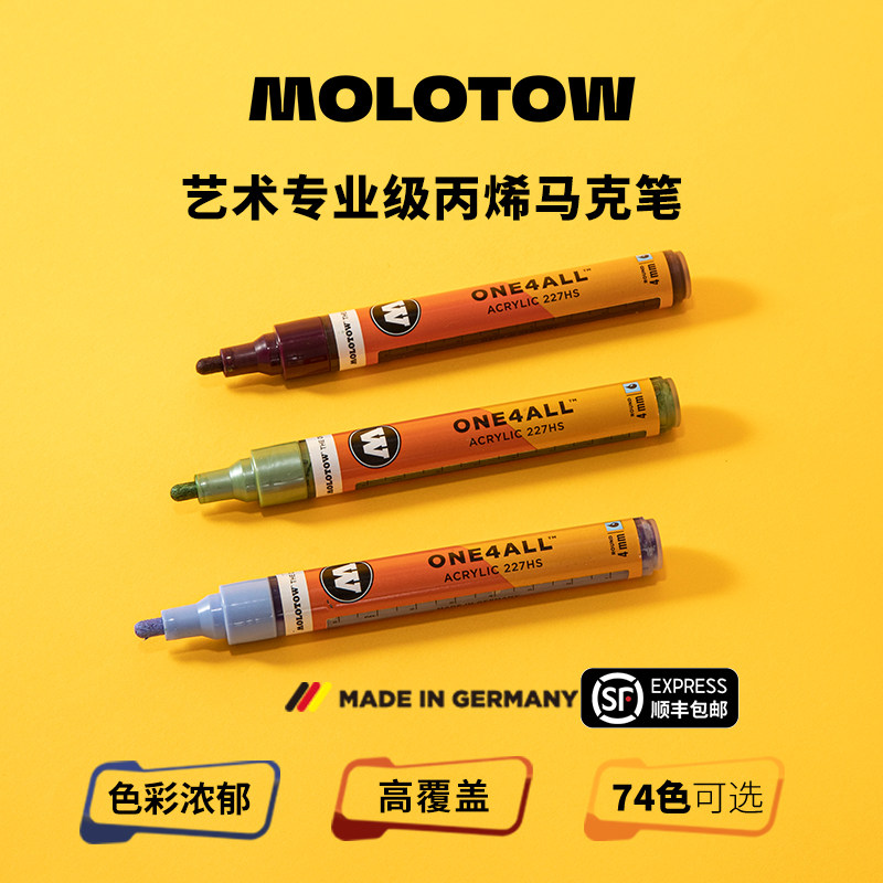 【4mm 顺丰包邮】MOLOTOW德国进口丙烯马克笔模型改色防水速干涂鸦绘画墙绘插画专业DIY手绘水性美术用品,文具电教/文化用品/商务用品,马克笔,淘宝优惠券,粉丝福利购,淘宝优惠卷