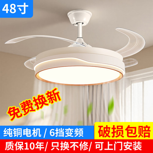 隐形风扇灯变频静音智能吊扇灯