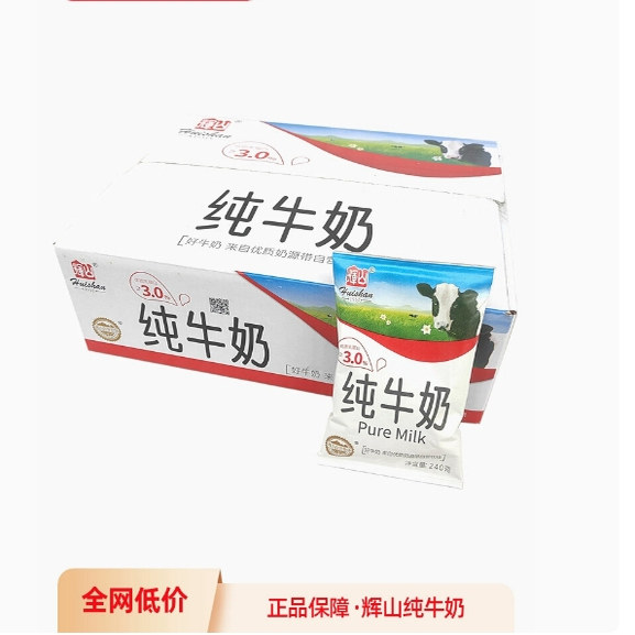 辉山纯牛奶无菌枕硬纸袋装240ml*16包整箱学生成人全脂早餐纯奶