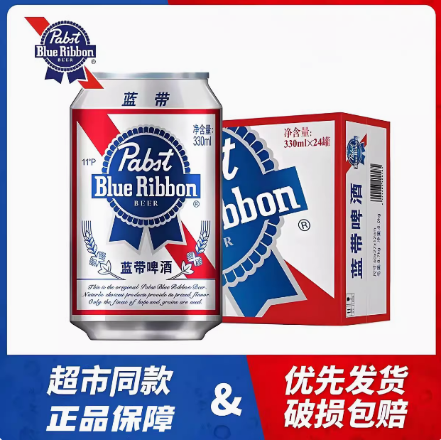 蓝带啤酒经典普蓝330ml*24罐装广东肇庆产地酒香浓郁烧烤聚会户外