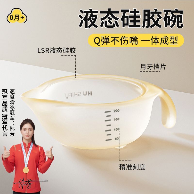 婴儿辅食碗新生儿鹰嘴碗宝宝专用喂水喂奶硅胶软嘴碗吃米糊套装