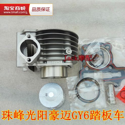 珠峰豪迈光阳125/100/150踏板车助力车GY6125/150缸套缸筒套缸