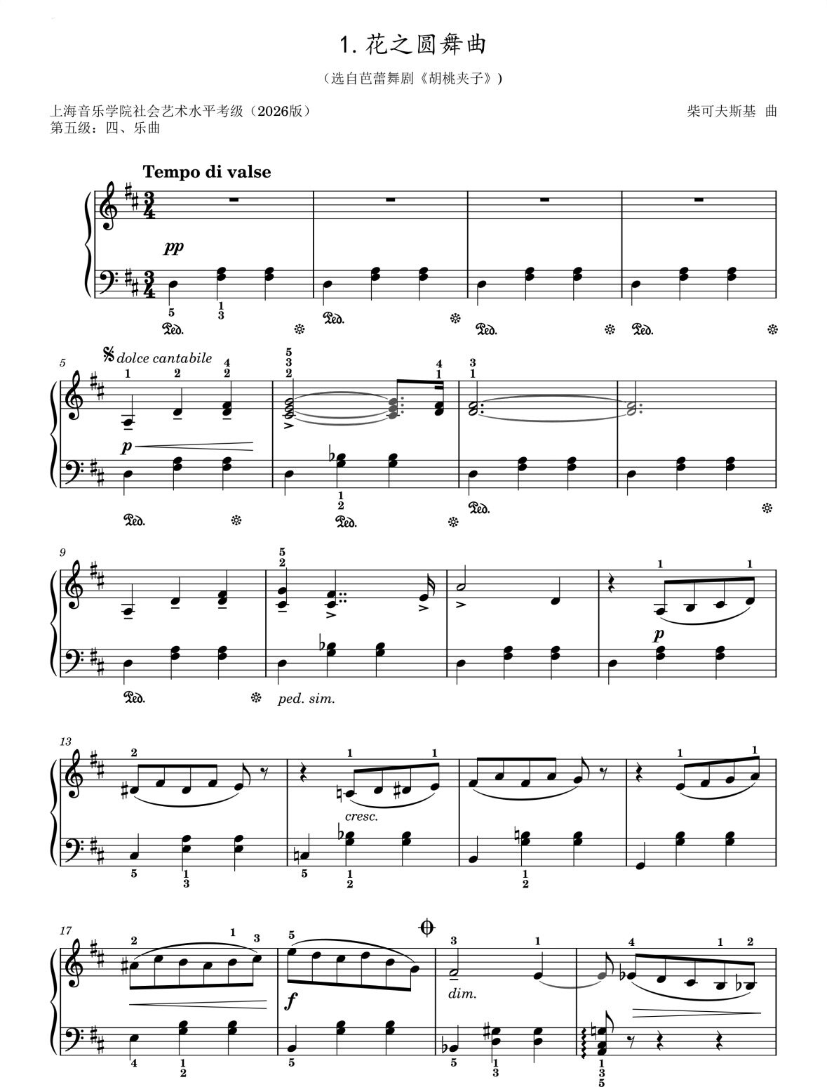 花之圆舞曲-中央音乐学院钢琴考级曲目-电子谱-钢琴考级-电子版