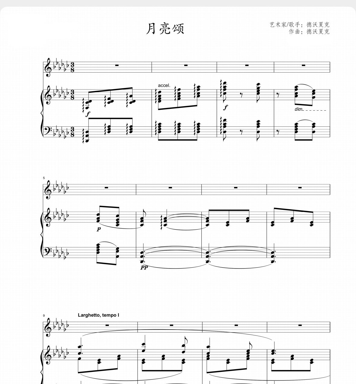 月亮颂-降G调正谱钢琴伴奏附歌词-高清电子谱-艺术歌曲-电子版