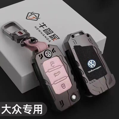 适用大众朗逸钥匙套速腾途观宝来金属全包钥匙扣壳朗逸桑塔纳遥控