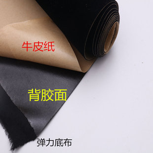 0.8mm针织布自粘绒布柜台背景家具抽屉带胶植绒布货架防摩擦防震