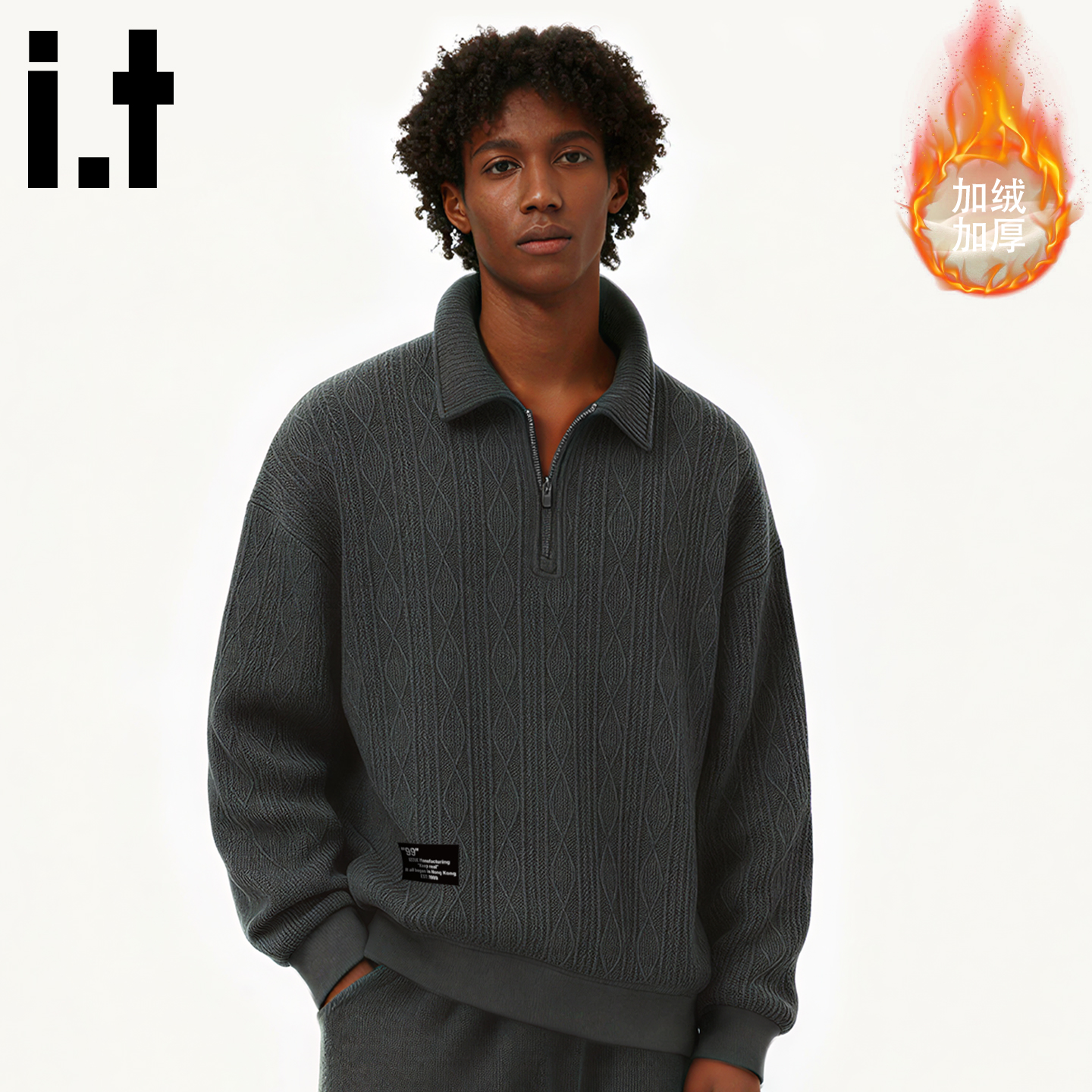 it卫衣男官方厚款内搭上衣