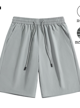 it izzue原创新款灰色泡泡纱直筒短裤男2026年夏宽松透气五分裤3P