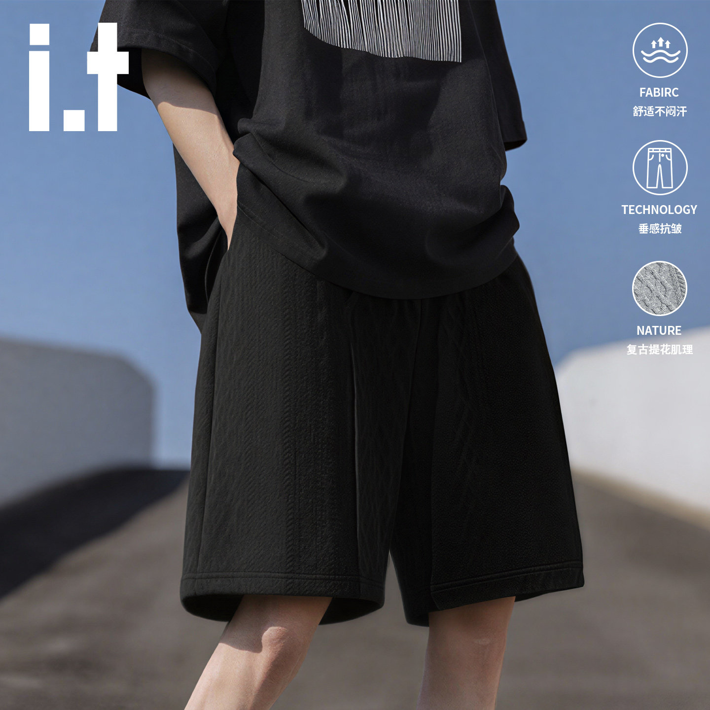 it短裤男提花肌理感五分裤