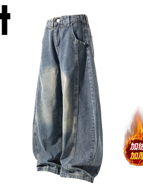 it izzue复古水洗弯刀牛仔裤男加绒加厚百搭直筒宽松阔腿休闲裤Y