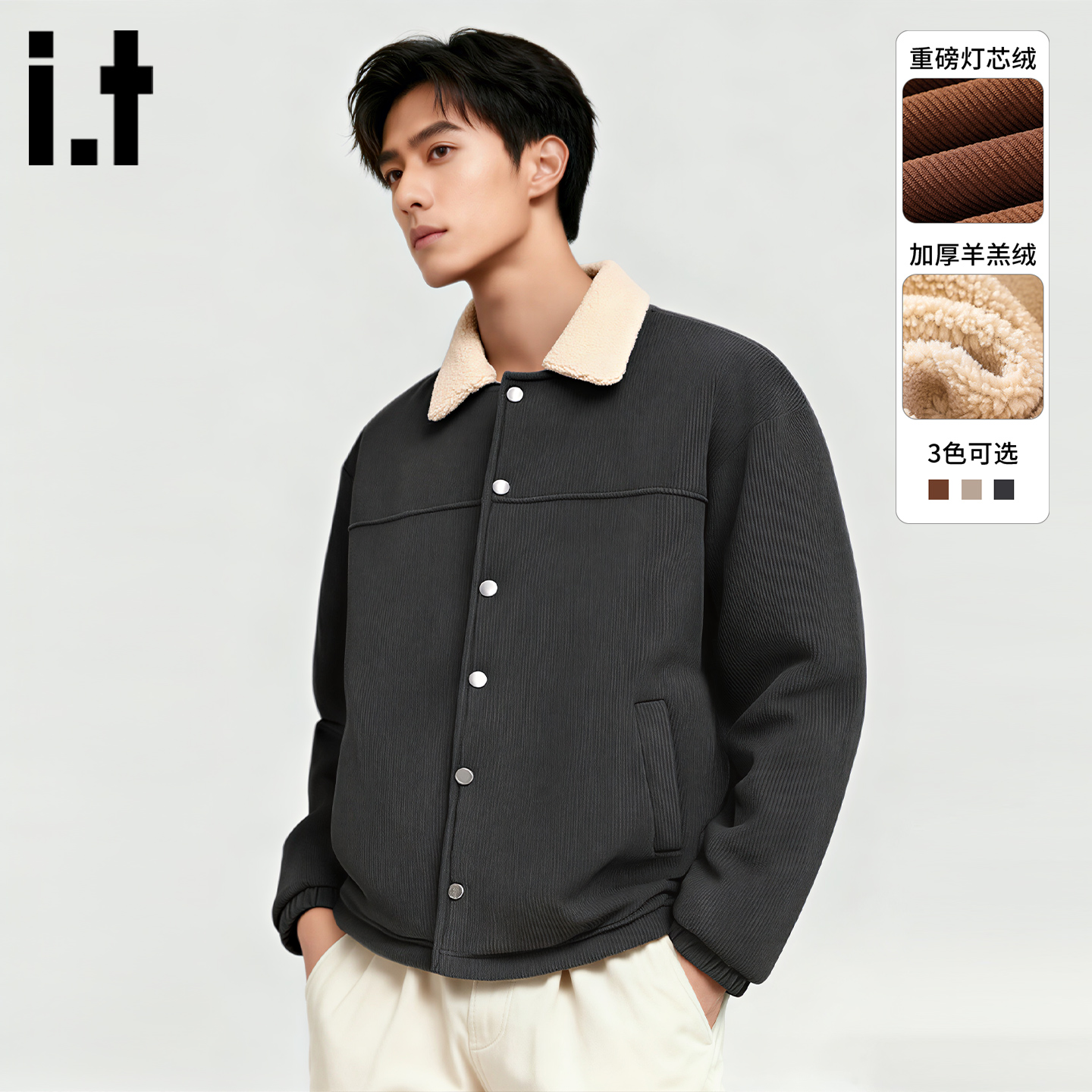 itizzue加绒羊羔绒翻领夹克男