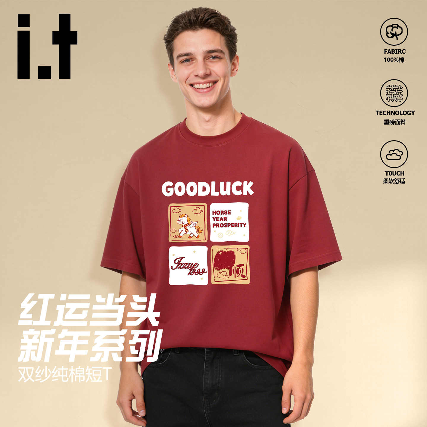 it短袖T恤男新款本命年打底衫
