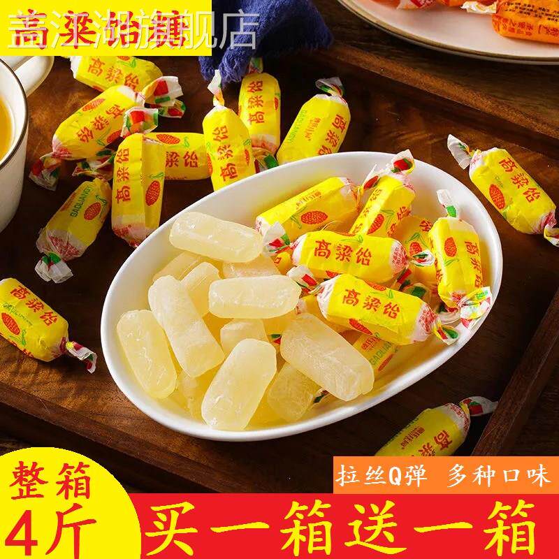 山东特产高粱饴拉丝软糖怡正品老式怀旧水果糖果散装喜糖零食年货