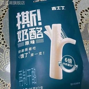吉士丁手撕奶酪条拉丝手撕芝士条奶酪球可撕高蛋白高钙奶酪棒健身