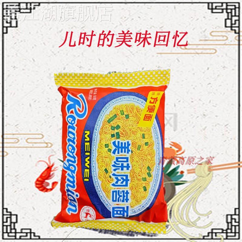 上海益民快乐美味肉蓉面火锅面方便面80克袋包邮食品整箱
