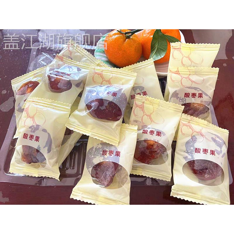 浦城酸枣果伍眼果五福果酸零食糕点南酸枣糕偏酸独立装2000克包邮