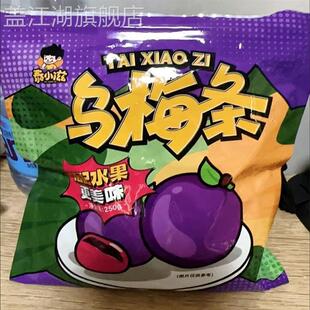 泰小滋乌梅条圣女果小番茄夹乌梅肉无核酸梅干果干零食李梅制品