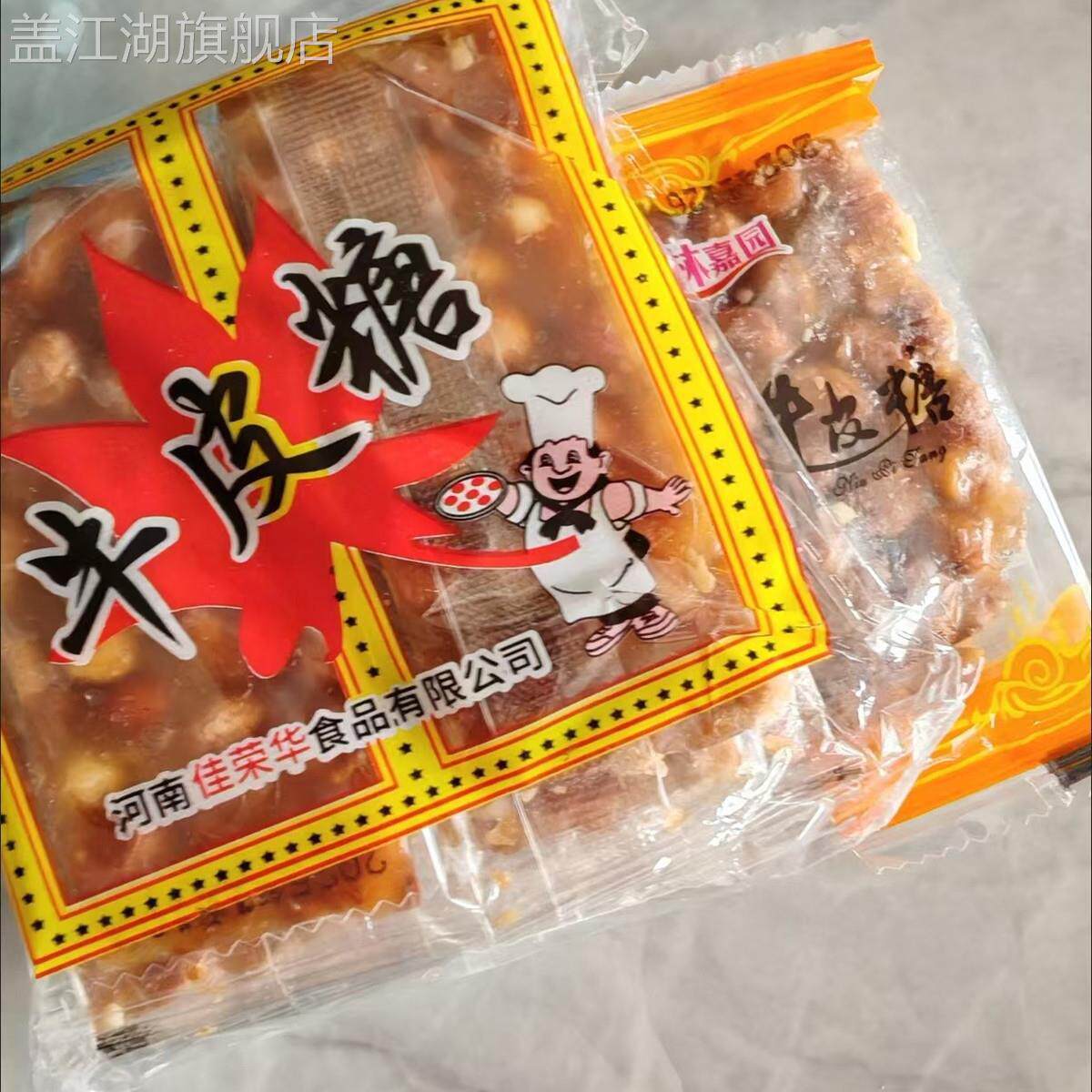 广东花生牛皮糖软糖正宗老式零食小吃休闲食品怀旧嚼劲儿童零食