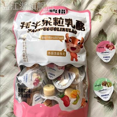 众亿好客牦牛果粒奶酪杯益生元果粒乳酪酸奶疙瘩儿童奶酪块零食
