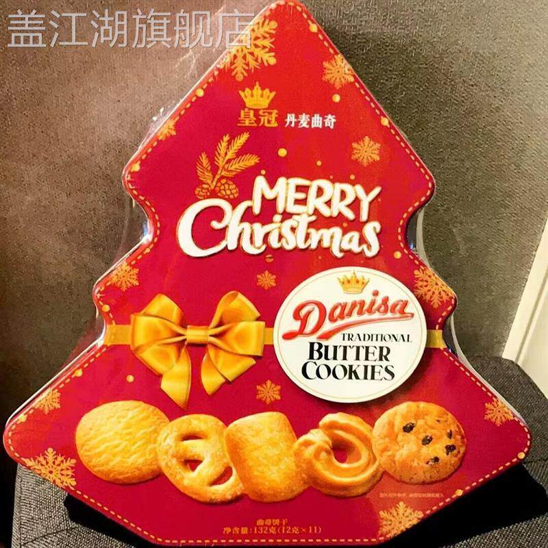 皇冠丹麦曲奇132g*2圣诞节饼干铁盒高档圣诞树树形礼盒