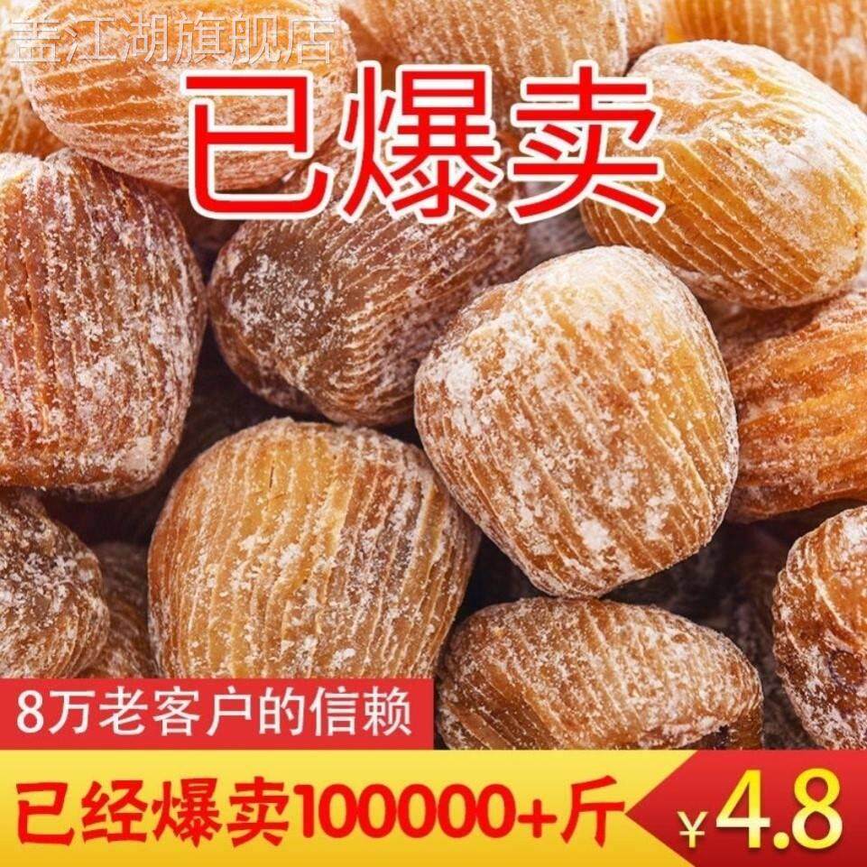 【精选干蜜枣】金丝蜜枣210g-5斤特价无核包粽子煲汤甜点散装