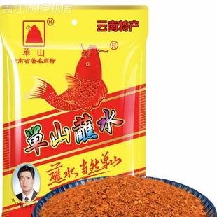 单山蘸水云南特麻特辣丹山蘸水商用特产单山蘸水官方旗舰店烧烤