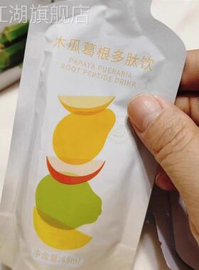 木饮瓜葛DVY根多肽果白味蛋饮