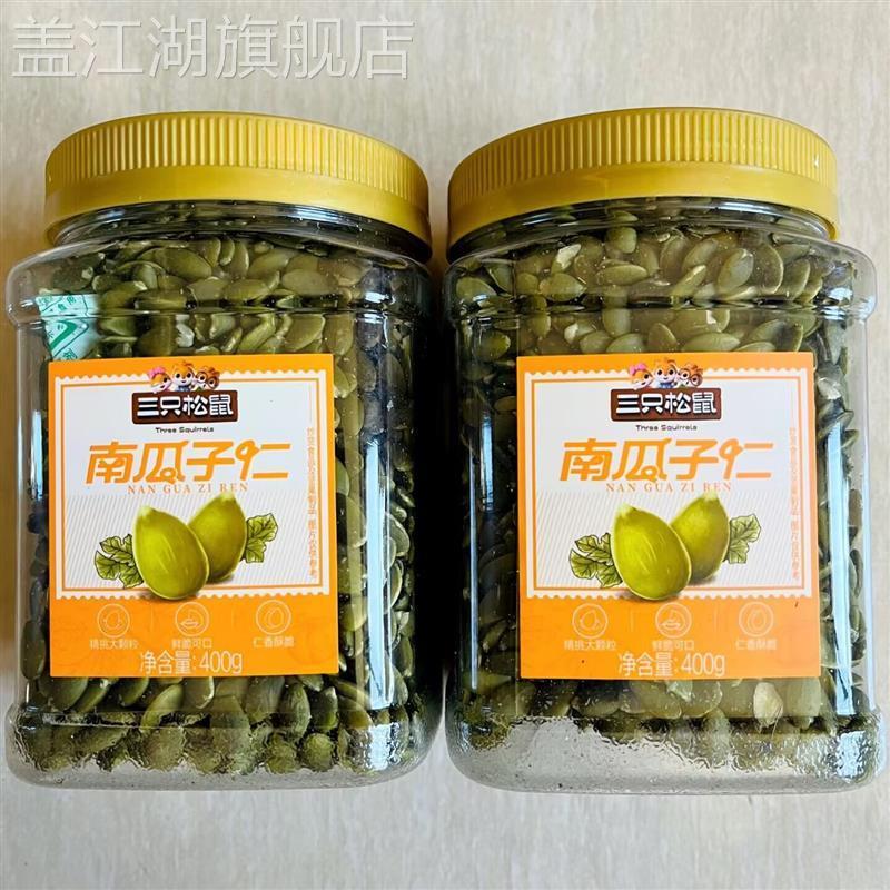 罐装脱壳南瓜籽仁炒货烘焙零食小吃