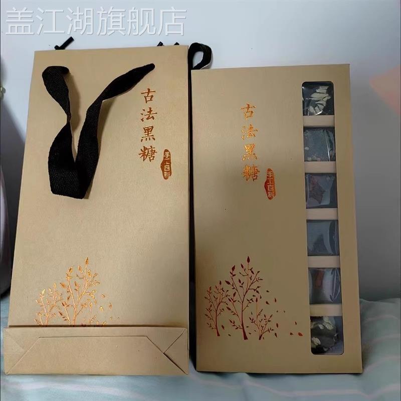 正宗云南特产云南传统黑糖纯手工制作礼盒装18块古代高档红糖礼盒