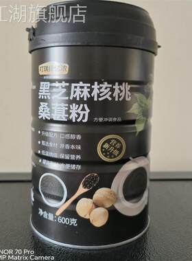 叮琪绿忆浓现磨熟黑芝麻糊核桃桑葚粉五谷杂粮即食代餐粥黑米早餐